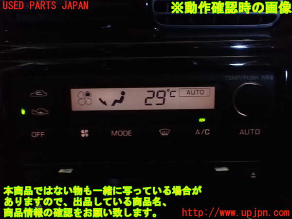1UPJ-26976066]ステージア(WGC34)エアコンスイッチ1 中古_m0004.jpg