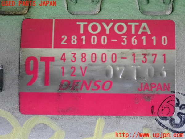 5UPJ-26996010]レクサス・NX200t(AGZ15)セルモーター 中古_m0003.jpg