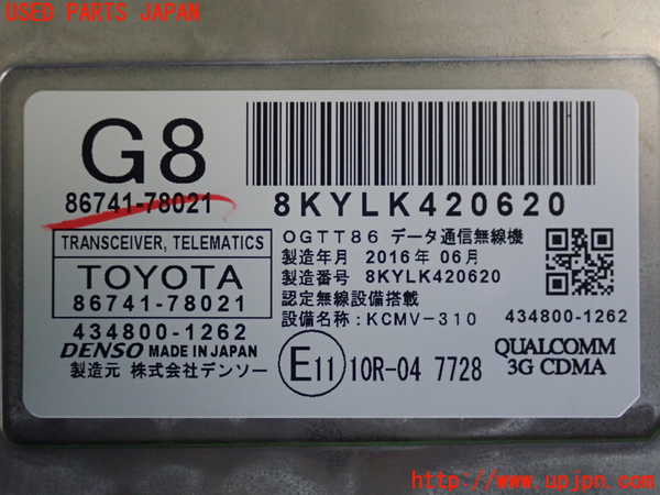 2UPJ-26996147]レクサス・NX200t(AGZ15)コンピューター2 (TRANSCEIVER TELEMATICS) 中古_m0003.jpg