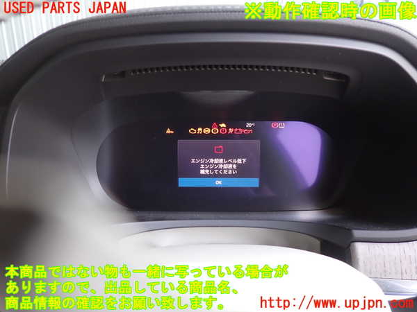 2UPJ-27006170]ボルボ・V90(PB420TMA)スピードメーター 中古_m0004.jpg