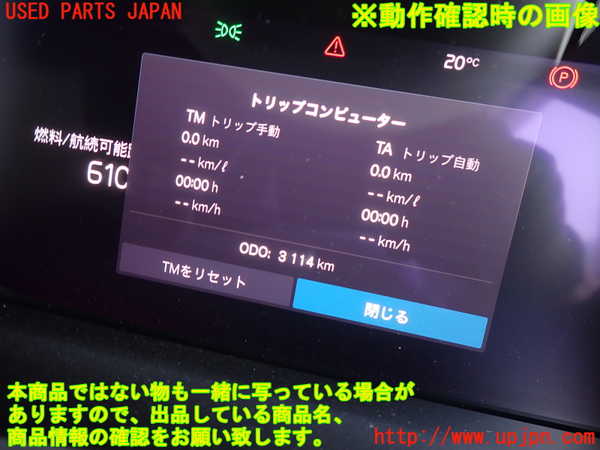 2UPJ-27006170]ボルボ・V90(PB420TMA)スピードメーター 中古_m0005.jpg