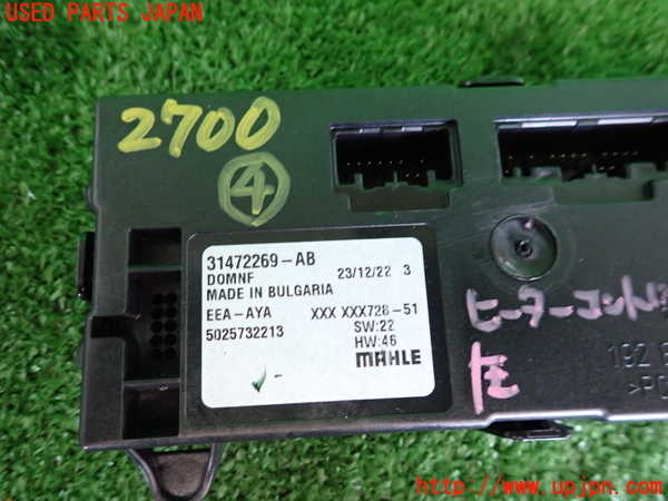 2UPJ-27006149]ボルボ・V90(PB420TMA)コンピューター4 中古_m0003.jpg