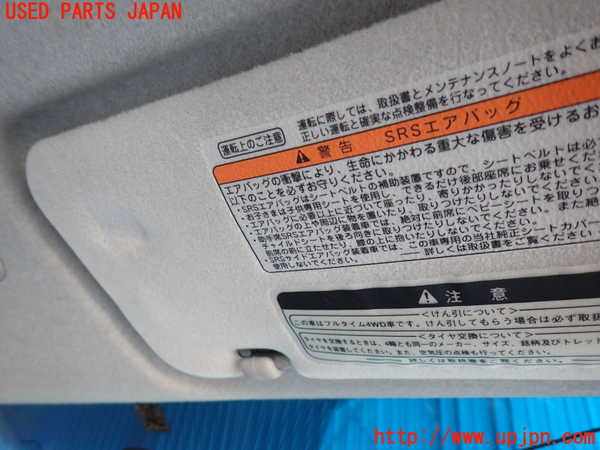 2UPJ-27017625]ハイエースバン200系(KDH206V)室内サンバイザー右側 中古_m0002.jpg