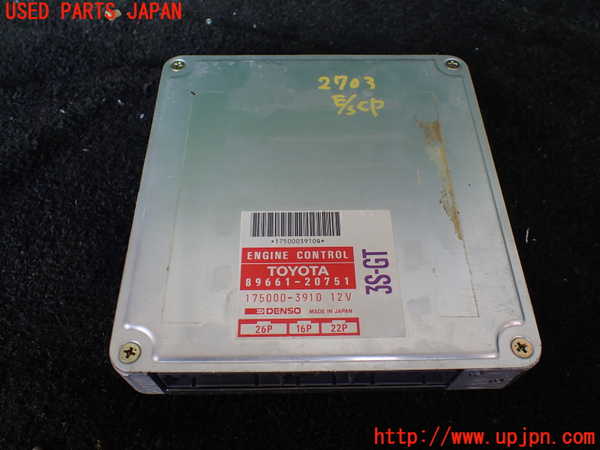 1UPJ-27036110]セリカ GT-FOUR(ST185)エンジンコンピューター 中古_m0001.jpg