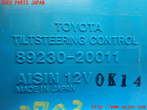 1UPJ-27036148]セリカ GT-FOUR(ST185)コンピューター3 チルトステアリング 89230-20011 中古_m0002.jpg