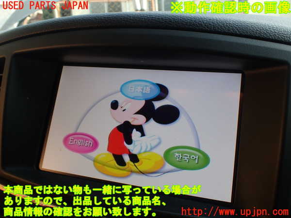 1UPJ-27046629]エルグランド E52系(TE52)モニター 中古_m0005.jpg