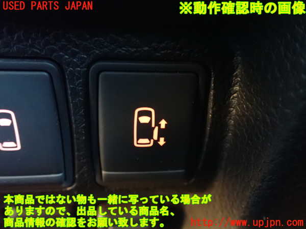 1UPJ-27046312]エルグランド E52系(TE52)スイッチ7 (左右パワースライドセット) 中古_m0003.jpg