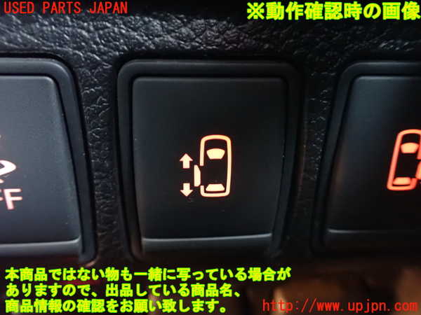 1UPJ-27046312]エルグランド E52系(TE52)スイッチ7 (左右パワースライドセット) 中古_m0004.jpg