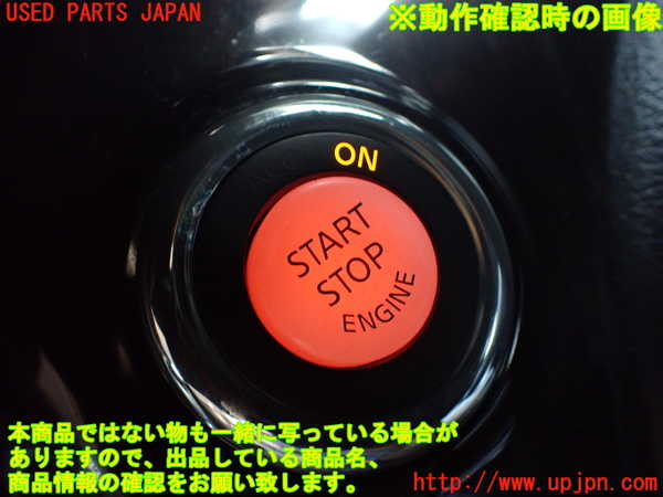 1UPJ-27046110]エルグランド E52系(TE52)エンジンコンピューター 中古_m0005.jpg