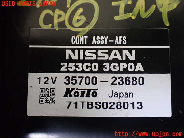 1UPJ-27046151]エルグランド E52系(TE52)コンピューター6 (CONT ASSY-AFS) 中古_m0002.jpg