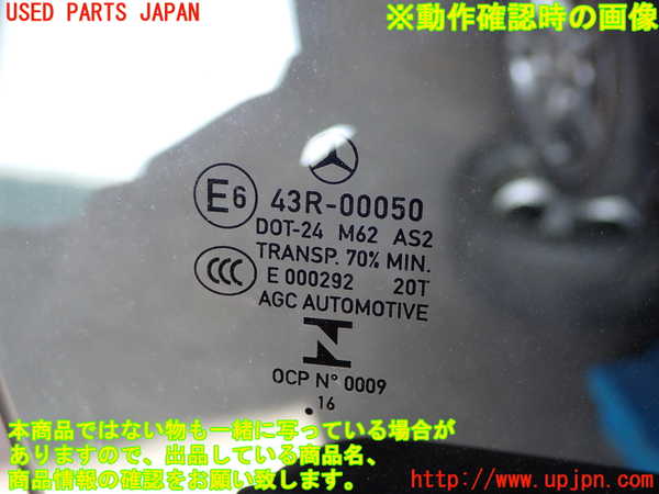 1UPJ-27051230]ベンツ CLA180 シューティングブレーク X117(117942)右前ドア AGC M62 中古_m0005.jpg