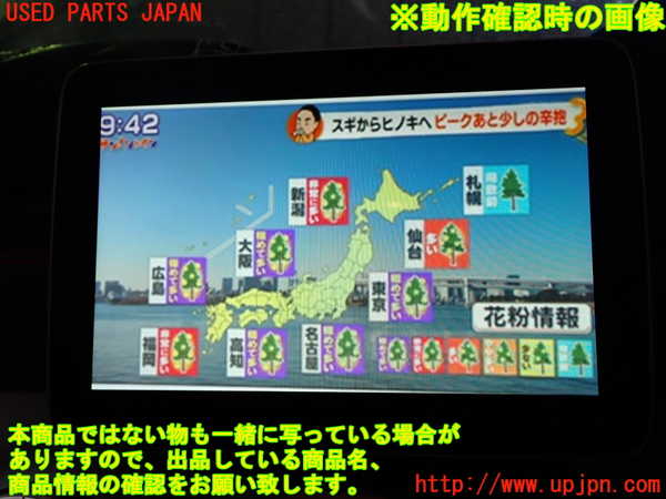 1UPJ-27056660]ベンツ CLA180 シューティングブレーク X117(117942)TVチューナー 中古_m0004.jpg
