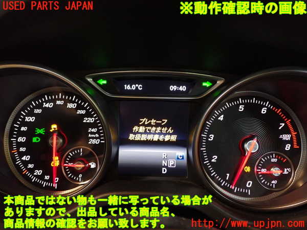 1UPJ-27056170]ベンツ CLA180 シューティングブレーク X117(117942)スピードメーター 中古_m0005.jpg