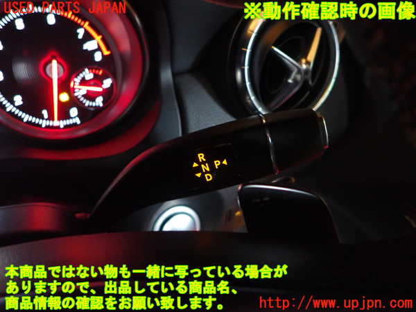 1UPJ-27056720]ベンツ CLA180 シューティングブレーク X117(117942)コンビネーションスイッチ 中古_m0005.jpg