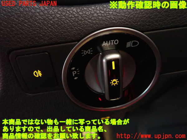 1UPJ-27056285]ベンツ CLA180 シューティングブレーク X117(117942)ライトスイッチ 中古_m0003.jpg