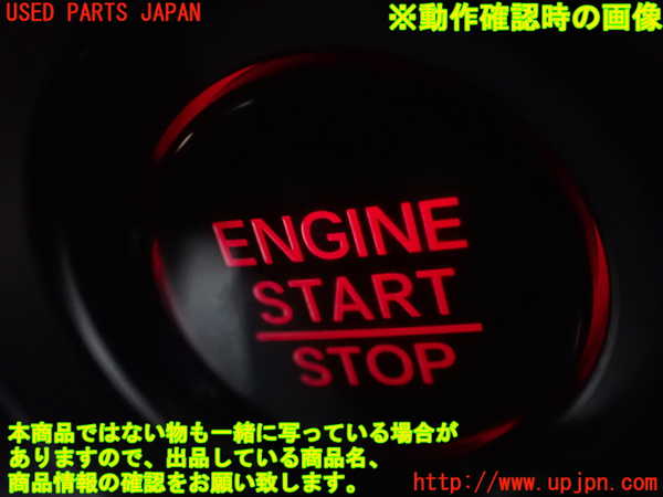 1UPJ-27076310]N-BOX カスタム(エヌ ボックス カスタム)(JF5)スイッチ5 (エンジンスタートストップ) 中古_m0005.jpg
