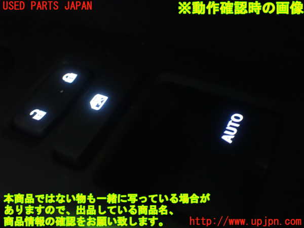 1UPJ-27076240]N-BOX カスタム(エヌ ボックス カスタム)(JF5)右前パワーウィンドウスイッチ 中古_m0005.jpg