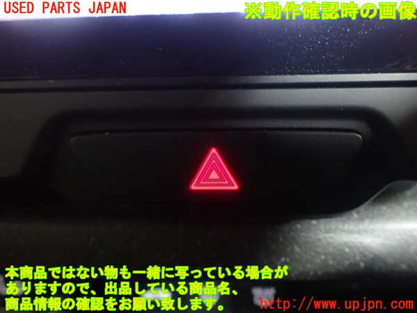 1UPJ-27076290]N-BOX カスタム(エヌ ボックス カスタム)(JF5)ハザードスイッチ 中古_m0005.jpg
