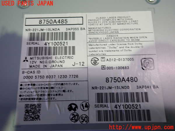 2UPJ-27096589]アウトランダーPHEV(GG2W)カーナビゲーション 中古_m0002.jpg