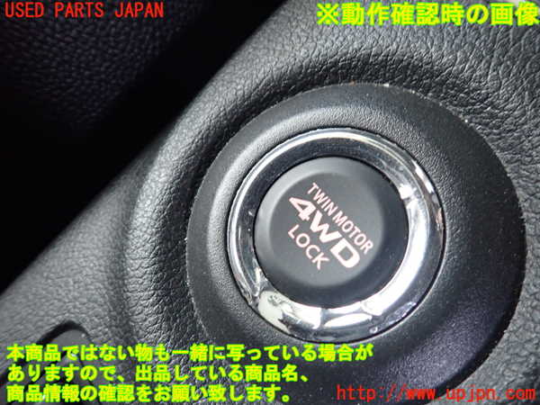 2UPJ-27096310]アウトランダーPHEV(GG2W)スイッチ5 (4WD) 中古_m0004.jpg