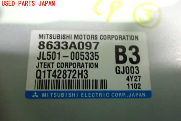 2UPJ-27096148]アウトランダーPHEV(GG2W)コンピューター3 (8633A097) 中古_m0003.jpg