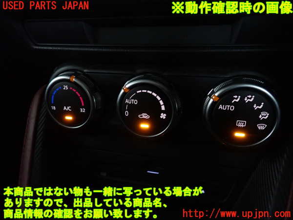 2UPJ-27116066]CX-3(DK5FW)エアコンスイッチ1 中古_m0004.jpg