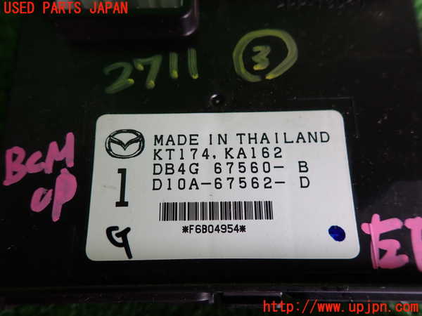 2UPJ-27116148]CX-3(DK5FW)コンピューター3 (BCM) 中古_m0003.jpg