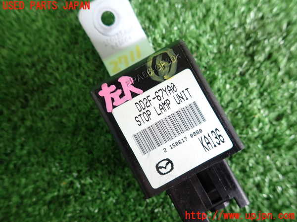 2UPJ-27116151]CX-3(DK5FW)コンピューター6 (ストップランプ) 中古_m0003.jpg