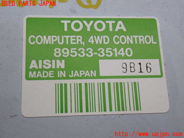 2UPJ-27126146]ハイラックスサーフ(RZN185W)コンピューター1 (4WDコントロール) 中古_m0004.jpg