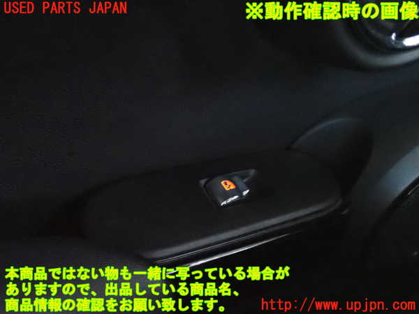 2UPJ-27146245]BMW ミニ(MINI)ワン(XS12)(F55)左前パワーウィンドウスイッチ 中古_m0005.jpg