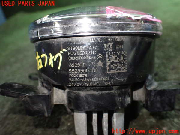 1UPJ-27161180]DSオートモビルズ ・DS 7(DS7 クロスバック)(X74AH01)右フォグ 中古_m0005.jpg