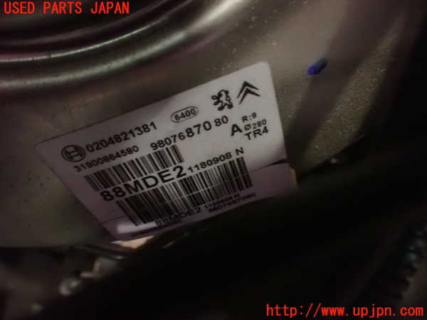 1UPJ-27164055]DSオートモビルズ ・DS 7(DS7 クロスバック)(X74AH01)ブレーキマスターバック 中古_m0002.jpg