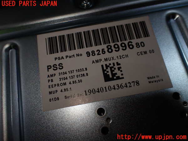 1UPJ-27166525]DSオートモビルズ ・DS 7(DS7 クロスバック)(X74AH01)アンプ 中古_m0003.jpg