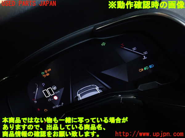 1UPJ-27166170]DSオートモビルズ ・DS 7(DS7 クロスバック)(X74AH01)スピードメーター 中古_m0005.jpg