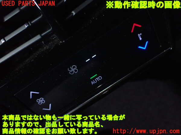 1UPJ-27166307]DSオートモビルズ ・DS 7(DS7 クロスバック)(X74AH01)スイッチ2（空調　エアコン） 中古_m0004.jpg