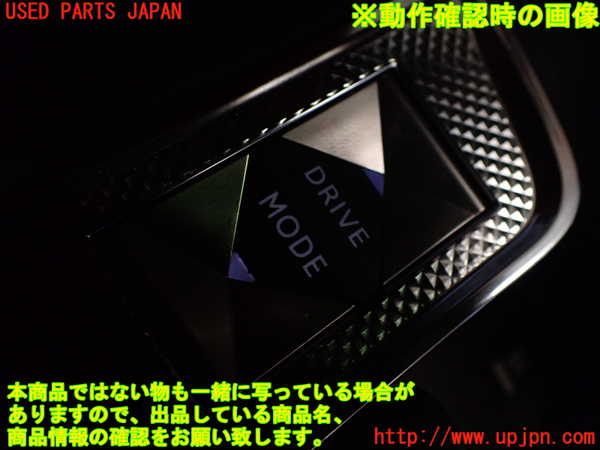 1UPJ-27166308]DSオートモビルズ ・DS 7(DS7 クロスバック)(X74AH01)スイッチ3(ドライブモード) 中古_m0003.jpg