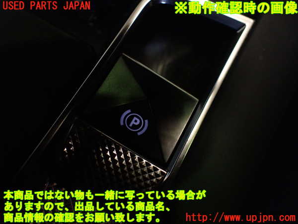 1UPJ-27166309]DSオートモビルズ ・DS 7(DS7 クロスバック)(X74AH01)スイッチ4(電動パーキング) 中古_m0003.jpg