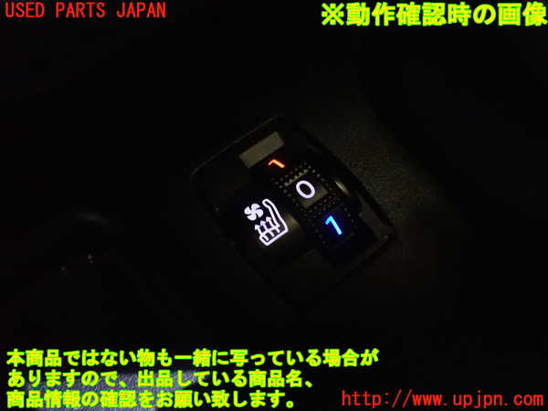 1UPJ-27166310]DSオートモビルズ ・DS 7(DS7 クロスバック)(X74AH01)スイッチ5(シートヒーター) 中古_m0003.jpg
