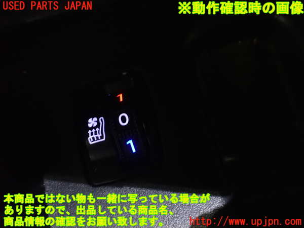 1UPJ-27166311]DSオートモビルズ ・DS 7(DS7 クロスバック)(X74AH01)スイッチ6(シートヒーター) 中古_m0003.jpg