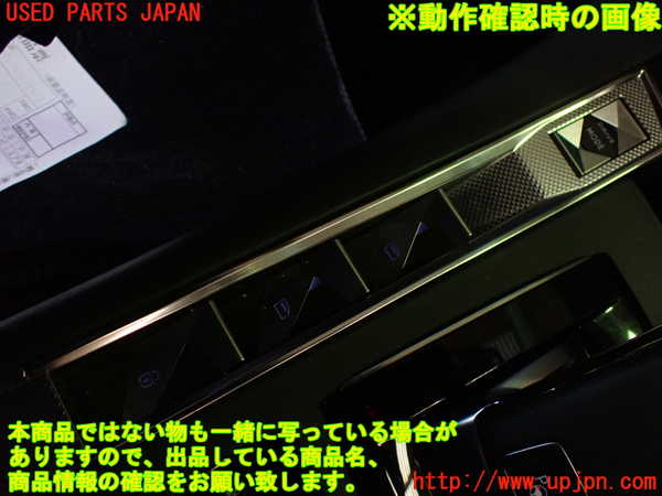 1UPJ-27166260]DSオートモビルズ ・DS 7(DS7 クロスバック)(X74AH01)インパネパワーウィンドウスイッチ 中古_m0004.jpg