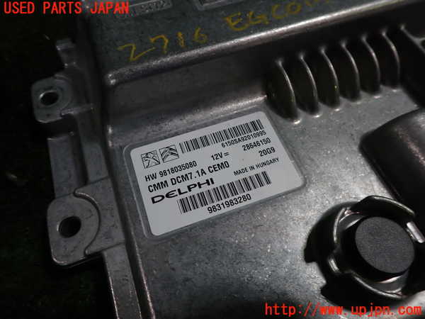 1UPJ-27166110]DSオートモビルズ ・DS 7(DS7 クロスバック)(X74AH01)エンジンコンピューター 中古_m0002.jpg