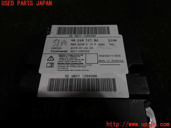 1UPJ-27166145]DSオートモビルズ ・DS 7(DS7 クロスバック)(X74AH01)エアバッグコンピューター 中古_m0003.jpg