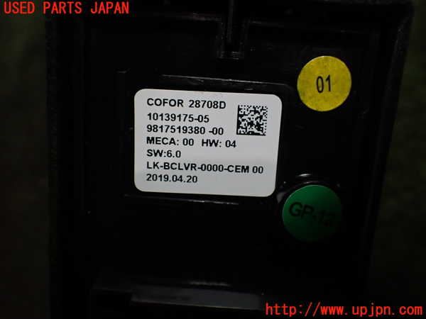 1UPJ-27166155]DSオートモビルズ ・DS 7(DS7 クロスバック)(X74AH01)コンピューター10 中古 9817519380_m0003.jpg