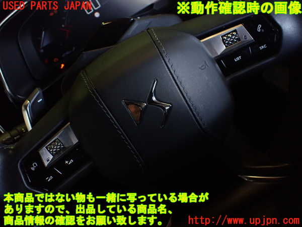 1UPJ-27167855]DSオートモビルズ ・DS 7(DS7 クロスバック)(X74AH01)ステアリングホイール 中古_m0004.jpg