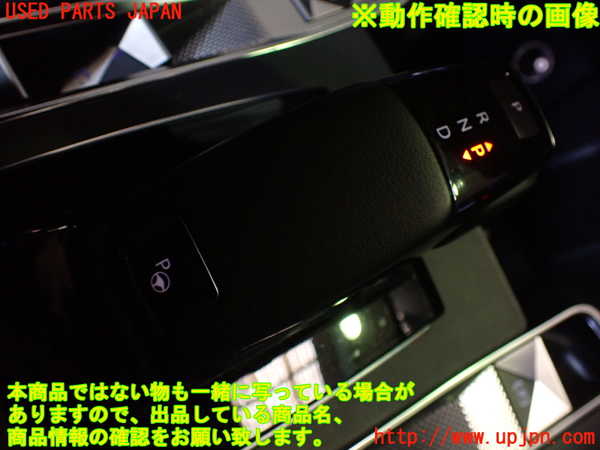 1UPJ-27167555]DSオートモビルズ ・DS 7(DS7 クロスバック)(X74AH01)ATシフトレバー 中古_m0005.jpg