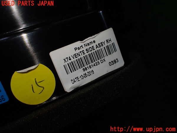 5UPJ-27167526]DSオートモビルズ ・DS 7(DS7 クロスバック)(X74AH01)エアコン吹き出し口1 中古_m0004.jpg