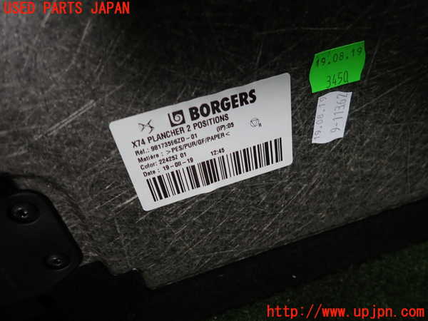 1UPJ-27167771]DSオートモビルズ ・DS 7(DS7 クロスバック)(X74AH01)ラゲッジトレイ1 中古_m0004.jpg