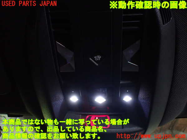 1UPJ-27166411]DSオートモビルズ ・DS 7(DS7 クロスバック)(X74AH01)ルームランプ1 中古_m0003.jpg