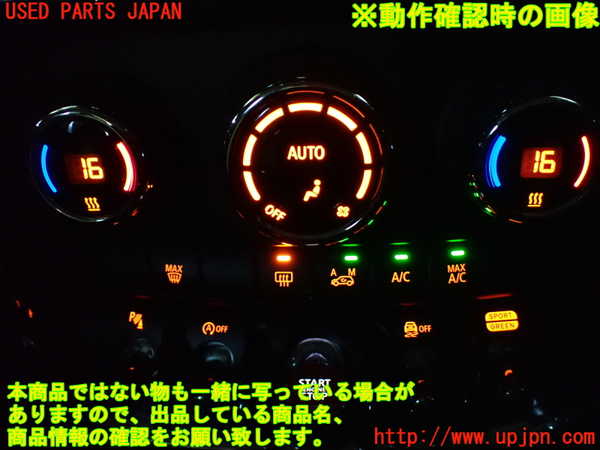 1UPJ-27176066]BMW ミニ(MINI)クーパー クラブマン F54(LV15M)エアコンスイッチ1 中古_m0004.jpg