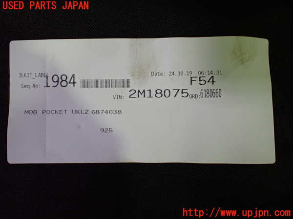 5UPJ-27177805]BMW ミニ(MINI)クーパー クラブマン F54(LV15M)車載工具 中古_m0002.jpg